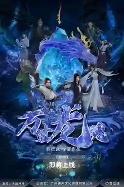 Soul of the Dragon วิญญาณมังกรนิรันดร์ ซับไทย