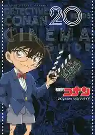 Detective Conan ยอดนักสืบจิ๋วโคนัน ปี20 ซับไทย