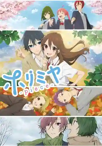 Horimiya The Missing Pieces โฮริมิยะ สาวมั่นกับนายมืดมน ซับไทย