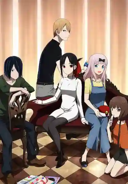 Kaguya-sama wa Kokurasetai Ultra Romantic สารภาพรักกับคุณคางุยะ ซะดี ๆ อุลตร้า โรแมนติก (ภาค3) พากย์ไทย