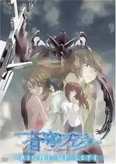 Soukyuu no Fafner Single Program Right of Left ภาค3 ซับไทย