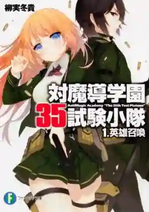 Taimadou Gakuen 35 Shiken Shoutai ซับไทย