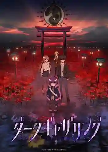 Dark Gathering คู่หูต่างขั้วกับภารกิจกำจัดผี ซับไทย