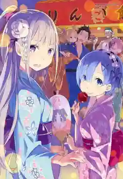 ReZero kara Hajimeru Isekai Seikatsu รีเซทชีวิต ฝ่าวิกฤตต่างโลก ตอนที่ 1-25+(ตอนพิเศษ) 1-12 ซับไทย