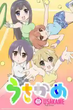 Usakame ซับไทย