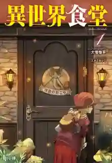 Isekai Shokudou ร้านอาหารต่างโลก ซับไทย