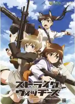 Strike Witches สไตรค์ วิทช์ ภาค2 ตอนที่ 1-12 พากย์ไทย+OVA ตอนที่ 1-3 ซับไทย