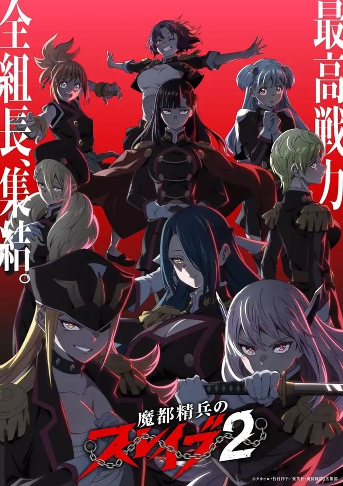 Mato Seihei no Slave 2nd Season ทาสสุดแกร่งแห่งหน่วยป้องกันอสูร slave ซีซั่น 2 ซับไทย