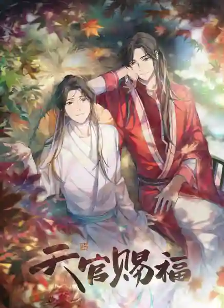 Heaven Official's Blessing สวรรค์ประทานพร ซับไทย