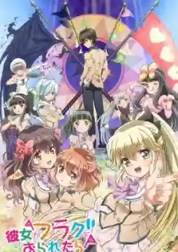 Kanojo ga Flag o Oraretara อลวนรักหักแฟล็ก ซับไทย