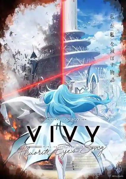 Vivy Fluorite Eyes Song วีวี่ บทเพลงจักรกลกู้ศตวรรษ ซับไทย