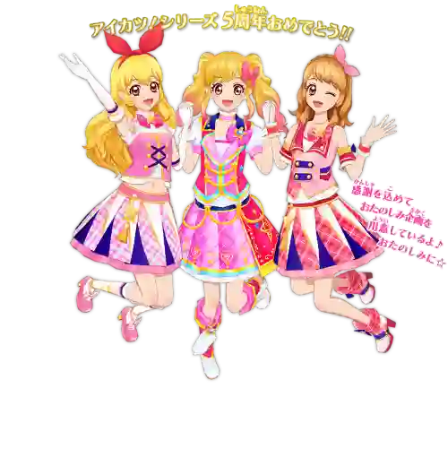 Aikatsu 5th Anniversary Special ซับไทย