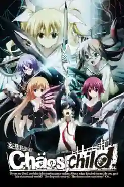 ChäoS;Child ซับไทย