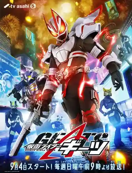 Kamen Rider Geats มาสค์ไรเดอร์กีทส์ ซับไทย