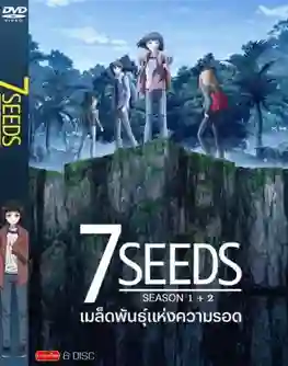 7SEEDS Season 2 เมล็ดพันธุ์แห่งความรอด ซีซั่น 2 ซับไทย