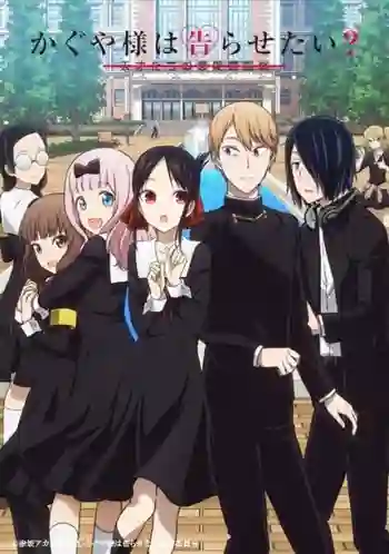 Kaguya-sama wa Kokurasetai Season 2 สารภาพรักกับคุณคางุยะซะดีๆ ภาค 2 ซับไทย