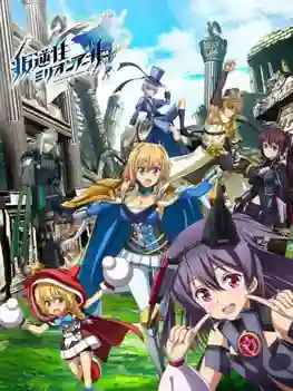 Han Gyaku Sei Million Arthur 2nd Season อาเธอร์ศึกชิงดาบศักดิ์สิทธิ์ ภาค 2 ซับไทย