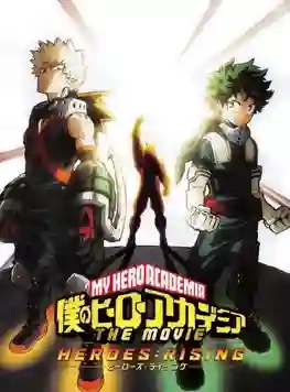 My Hero Academia Heroes Rising มายฮีโร่ อคาเดเมีย เดอะ มูฟวี่ วีรบุรุษกู้โลก พากย์ไทย