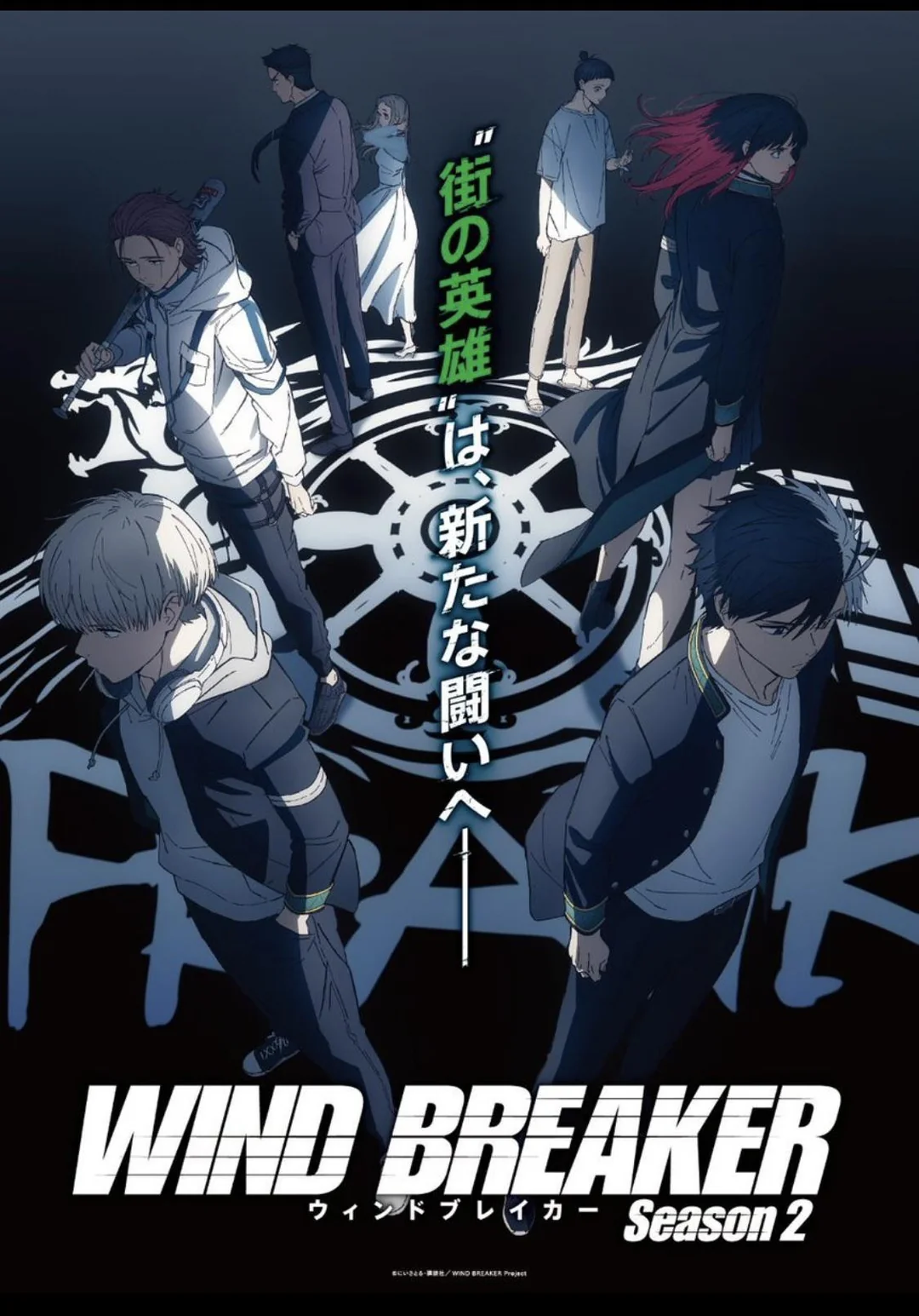 Wind Breaker Season 2 วินด์เบรคเกอร์ ซีซั่น 2 ซับไทย