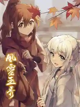 Feng Ling Yu Xiu การผจญภัยของเฟิงหลิงและยวี่ซิ่ว ซับไทย