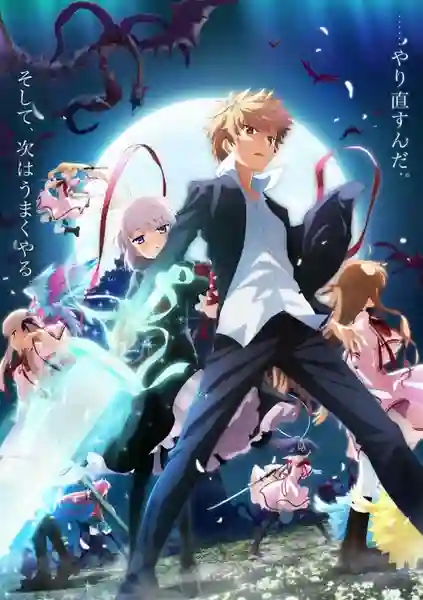 ReWrite 2nd รีไรต์ ภาค2 ซับไทย