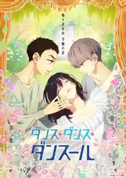 Dance Dance Danseur หนุ่มน้อยนักบัลเลต์ ซับไทย