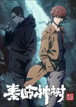 The Buried Tree Devil บันทึกจอมโจรแห่งสุสาน ตอนต้นไม้เทพเจ้า ซับไทย