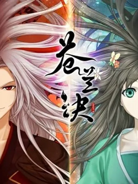 Cang Lan Jue (Love Between Fairy and Devil) ของรักของข้า พากย์ไทย