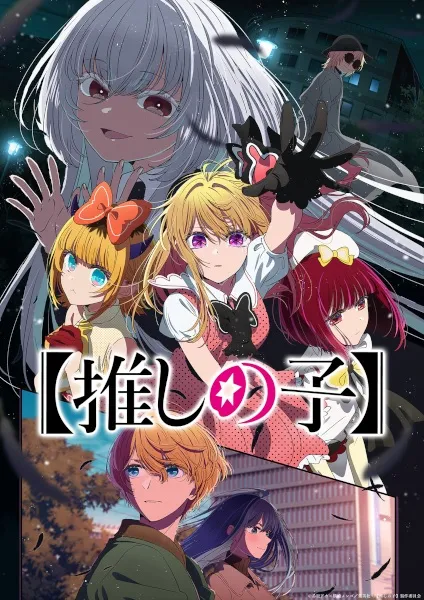 Oshi no Ko Season 3 เกิดใหม่เป็นลูกโอชิ ภาค 3 พากย์ไทย