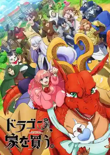 Dragon, Ie wo Kau หาบ้านให้มังกรที ซับไทย