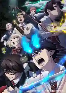 Ao no Exorcist Shimane Illuminati-hen เอ็กซอร์ซิสต์พันธุ์ปีศาจ ซีซั่น 3 ซับไทย