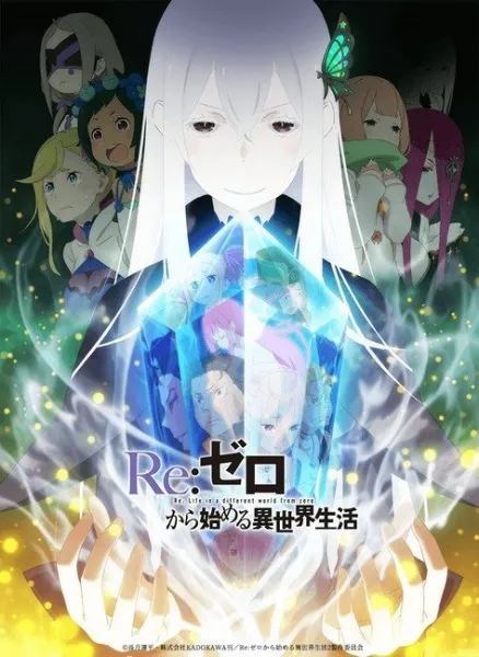 Re Zero kara Hajimeru Isekai Seikatsu Season 2 รีเซทชีวิต ฝ่าวิกฤตต่างโลก ภาค 2 พากย์ไทย