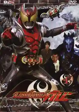 Kamen Rider Kiva มาสค์ไรเดอร์ คิบะ พากย์ไทย