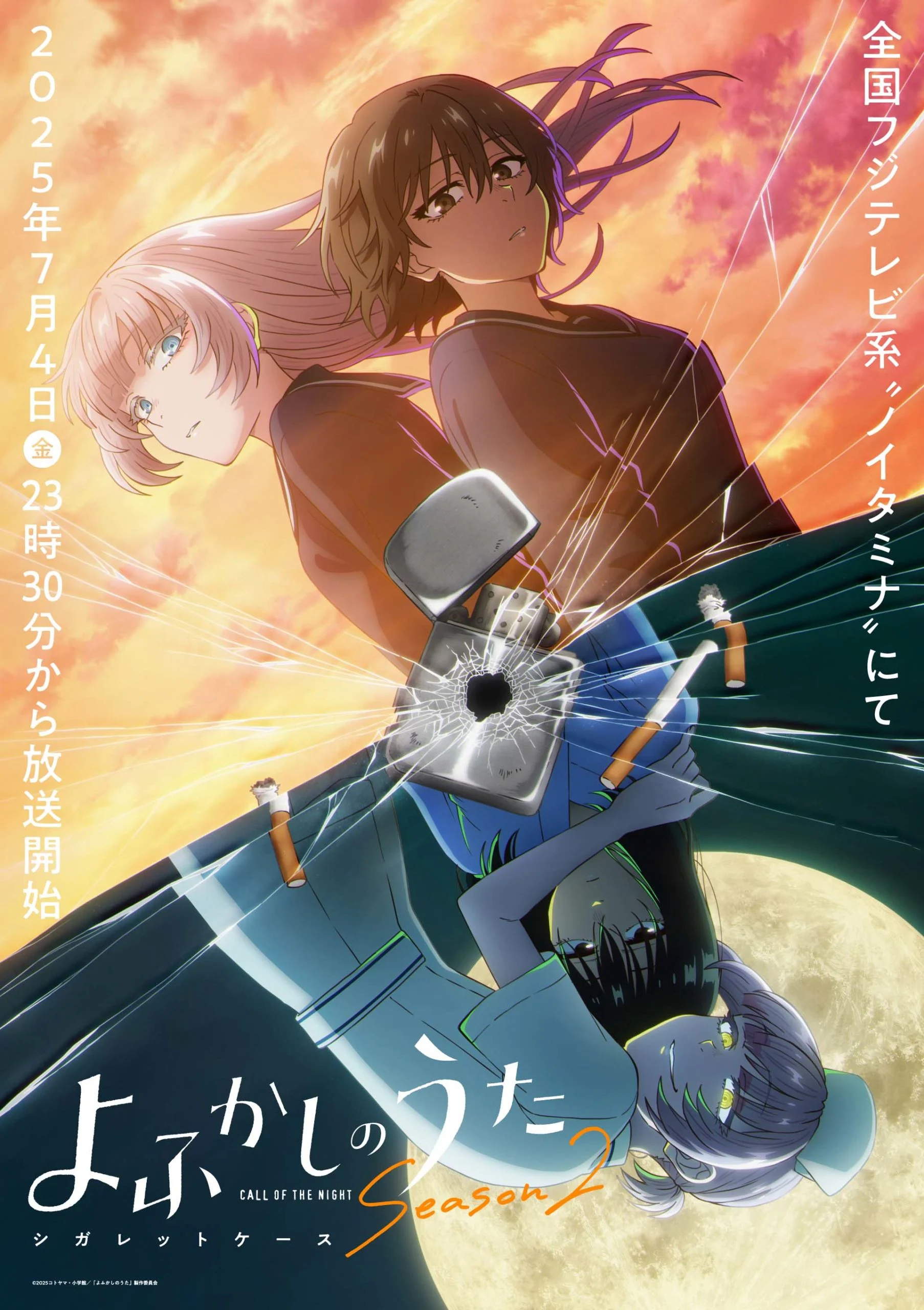 Yofukashi no Uta Season 2 เพลงรักมนุษย์ค้างคาว ซีซั่น 2 ซับไทย