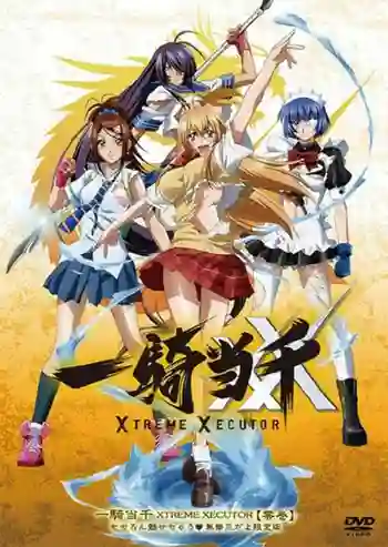 Ikkitousen- Xtreme Xecutor ภาค 4 ซับไทย