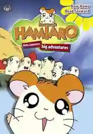Hamtaro แฮมทาโร่ แก๊งจิ๋วผจญภัย ปี4 พากย์ไทย