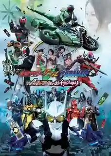 KAMEN RIDER W FOREVER A TO Z THE GAIA MEMORIES OF FATE (2010) มาสค์ไรเดอร์ดับเบิล เดอะมูฟวี่ ฟอร์เอเวอร์ ศึกล่าไกอาเมมโมรี่ A TO Z พากย์ไทย