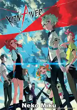 Kiznaiver ซับไทย