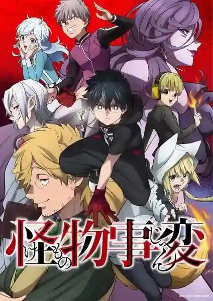 Kemono Jihen คดีประหลาดคนปีศาจ ซับไทย