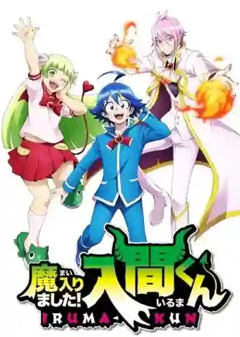 Mairimashita! Iruma-kun season 1 อิรุมะคุงกับโรงเรียนปิศาจ ภาค 1 พากย์ไทย