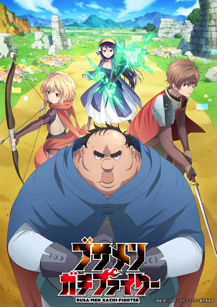 Busamen Gachi Fighter ไอ้หน้าปลวกยอดนักสู้ ซับไทย