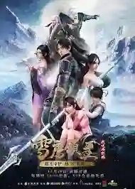 Xue Ying Ling Zhu ซับไทย