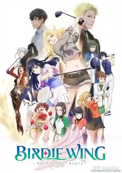 Birdie Wing Golf Girls Story เบอร์ดีวิง กอล์ฟเกิร์ลสตอรี ซับไทย