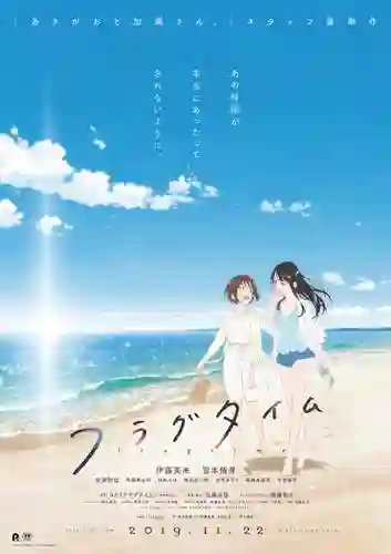 Fragtime แฟรกไทม์ ซับไทย