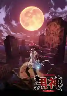KuroKami อีหนูหมัดดินระเบิด ซับไทย