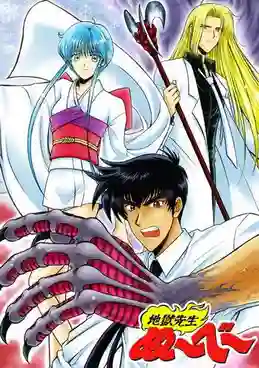 นูเบ มืออสูรล่าปีศาจ ตอนที่ 1-48 พากย์ไทย