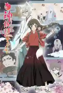Kamisama hajimemashita จิ้งจอกเย็นชากับสาวซ่าเทพจำเป็น ภาค2 ซับไทย