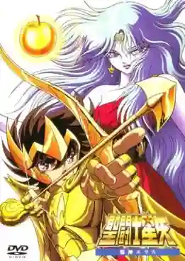 Saint Seiya the Movie 2 Kamigami no Atsuki Tatakai (1988) ภาคสงครามเทพเจ้าโอดีนแห่งแอสการ์ด พากย์ไทย 
