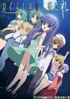 Higurashi no Naku Koro Ni แว่วเสียงเรไร ภาค3 ซับไทย