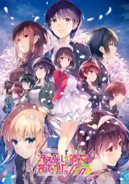 Saenai Heroine no Sodatekata Fine The Movie วิธีปั้นสาวบ้านให้มาเป็นนางเอกของผม ซับไทย